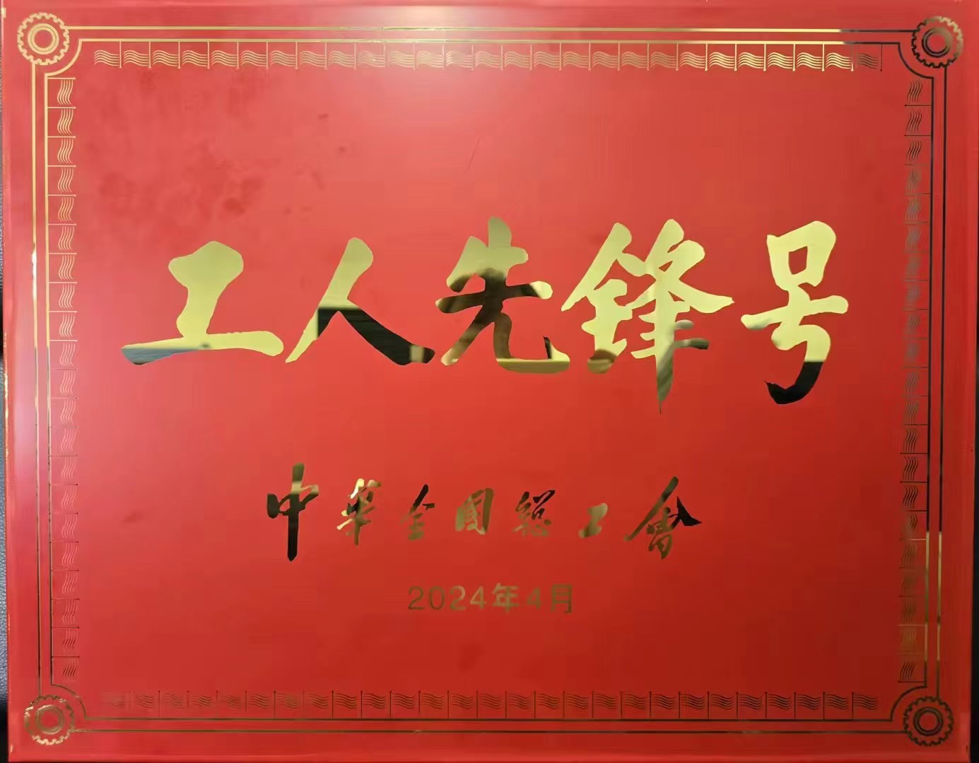 獎(jiǎng)狀圖片.jpg
